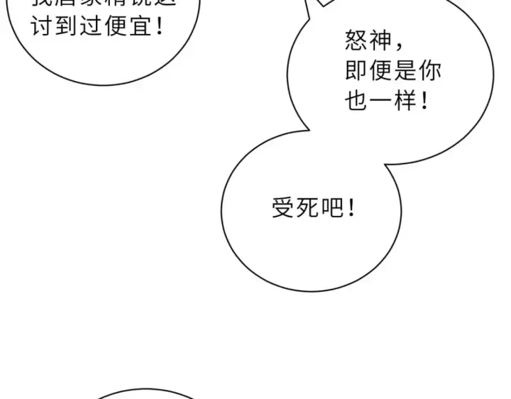 《超神宠兽店》102 倒戈图127