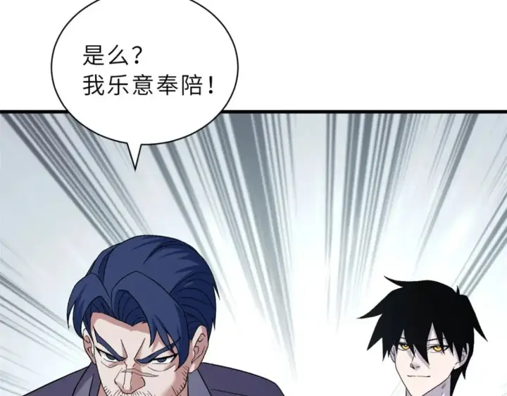 《超神宠兽店》102 倒戈图128
