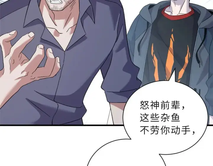 《超神宠兽店》102 倒戈图130