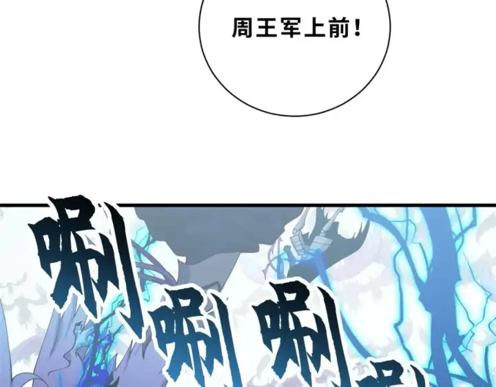 《超神宠兽店》102 倒戈图131