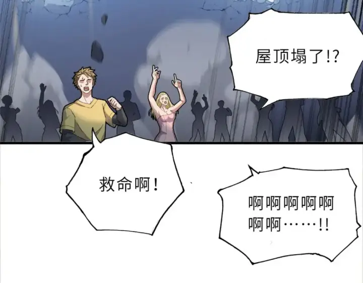 《超神宠兽店》102 倒戈图14