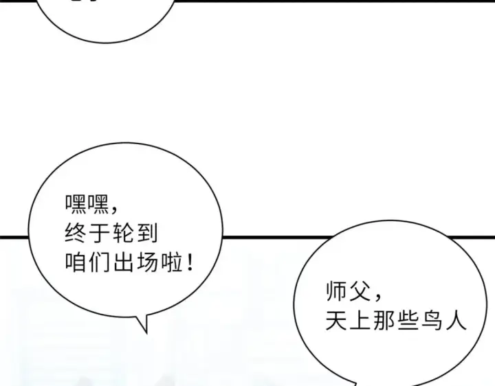 《超神宠兽店》102 倒戈图145