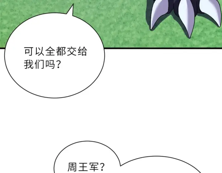 《超神宠兽店》102 倒戈图149