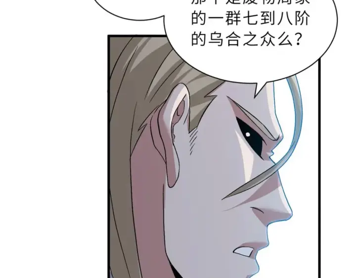 《超神宠兽店》102 倒戈图151
