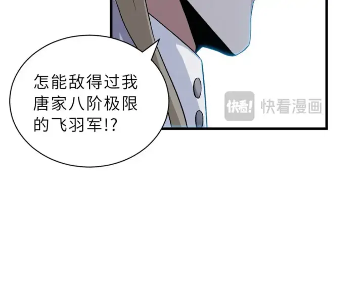 《超神宠兽店》102 倒戈图152