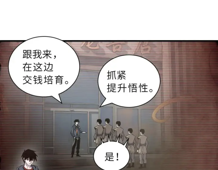 《超神宠兽店》102 倒戈图154