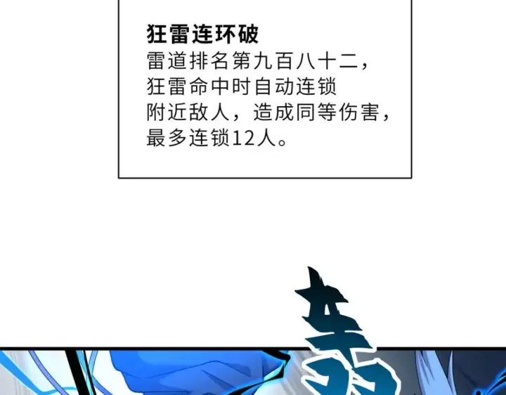 《超神宠兽店》102 倒戈图161