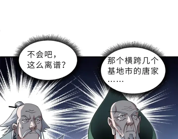 《超神宠兽店》102 倒戈图166