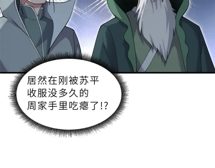 《超神宠兽店》102 倒戈图167