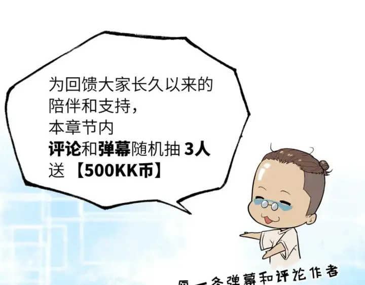 《超神宠兽店》102 倒戈图174