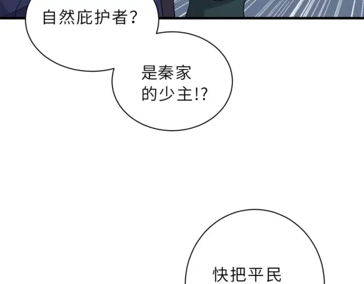《超神宠兽店》102 倒戈图23