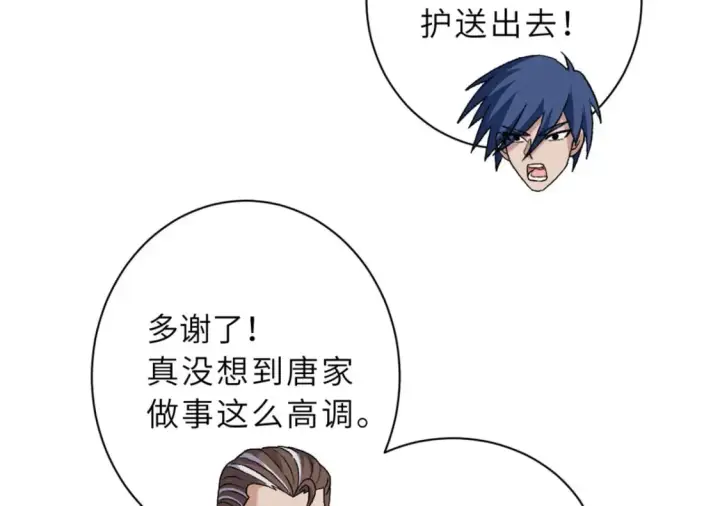 《超神宠兽店》102 倒戈图24