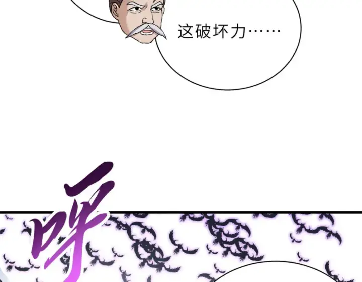 《超神宠兽店》102 倒戈图25