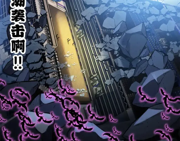 《超神宠兽店》102 倒戈图27