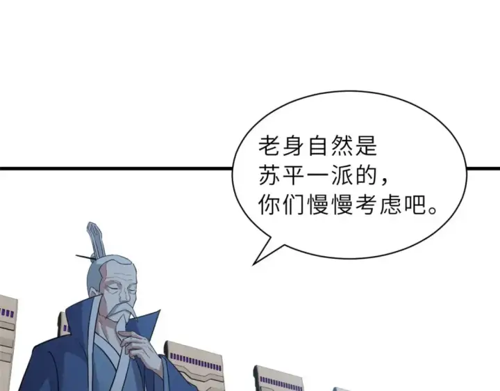 《超神宠兽店》102 倒戈图33