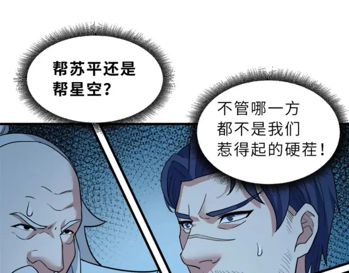 《超神宠兽店》102 倒戈图36