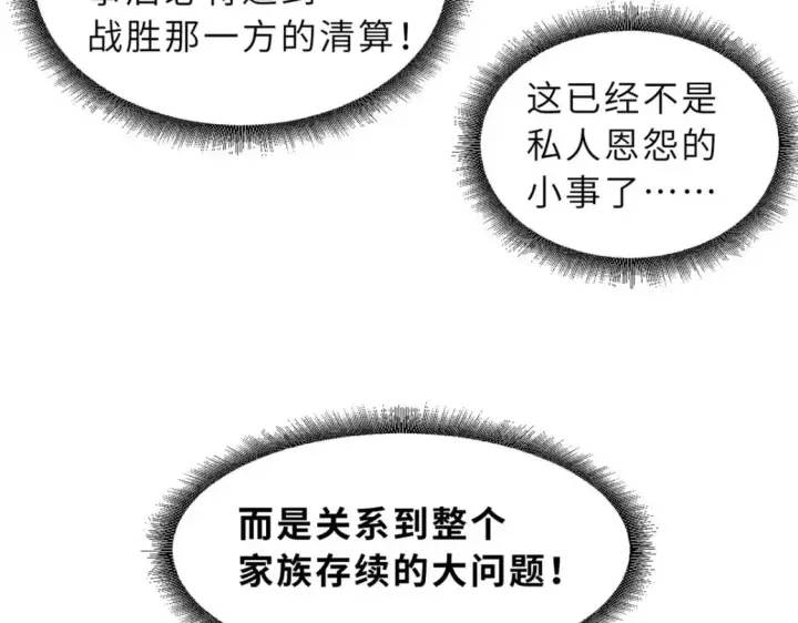 《超神宠兽店》102 倒戈图39