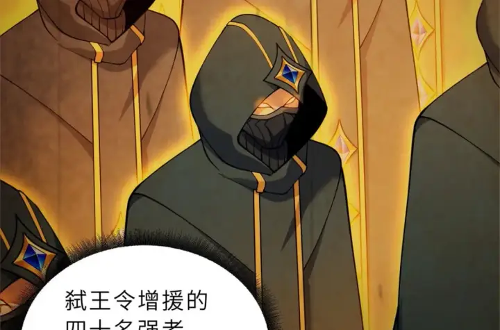《超神宠兽店》102 倒戈图45
