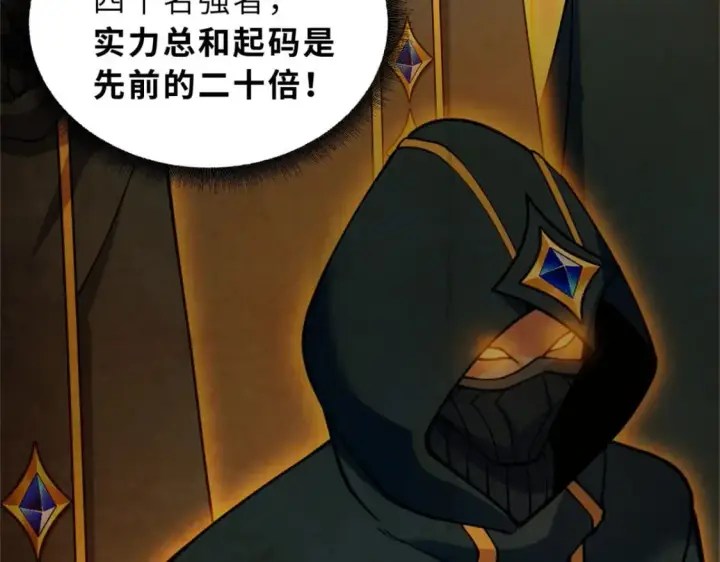 《超神宠兽店》102 倒戈图46