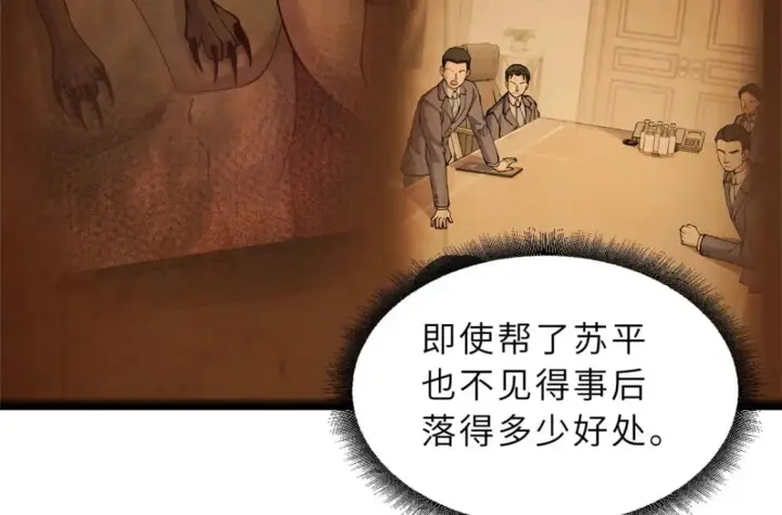 《超神宠兽店》102 倒戈图49