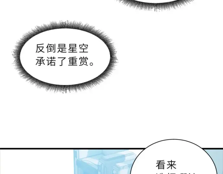 《超神宠兽店》102 倒戈图50
