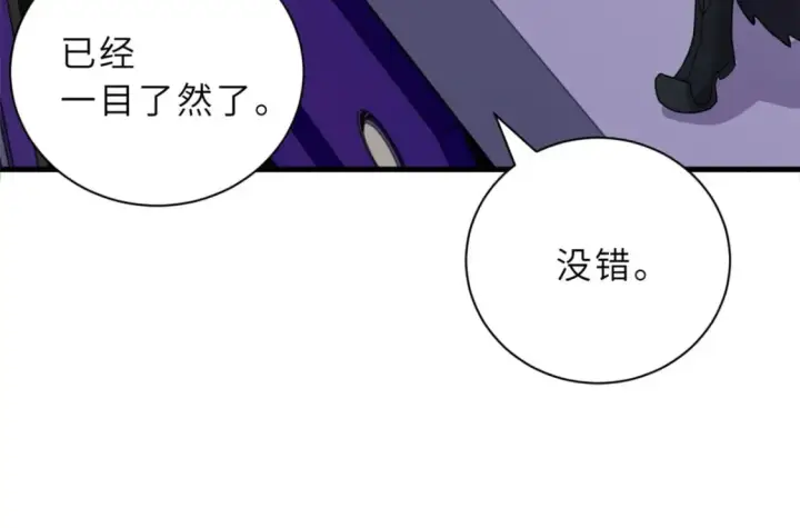《超神宠兽店》102 倒戈图53