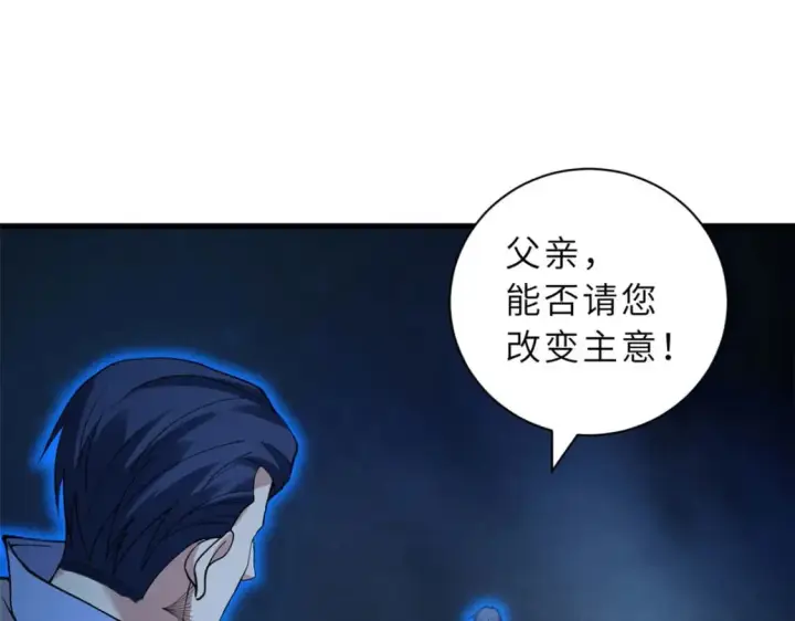 《超神宠兽店》102 倒戈图64