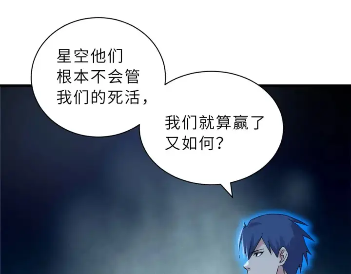 《超神宠兽店》102 倒戈图69