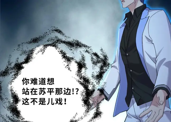 《超神宠兽店》102 倒戈图70