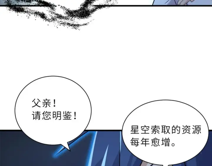 《超神宠兽店》102 倒戈图71