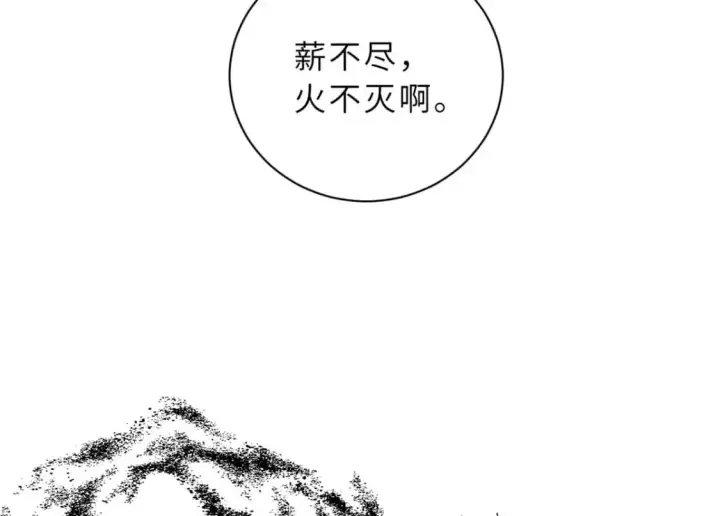 《超神宠兽店》102 倒戈图74