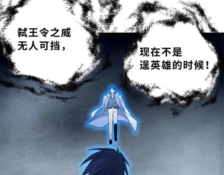 《超神宠兽店》102 倒戈图75
