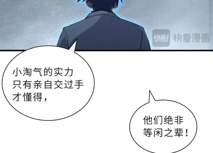 《超神宠兽店》102 倒戈图76