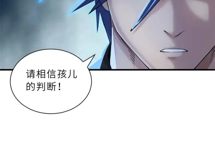 《超神宠兽店》102 倒戈图78