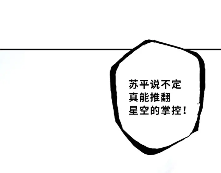 《超神宠兽店》102 倒戈图79