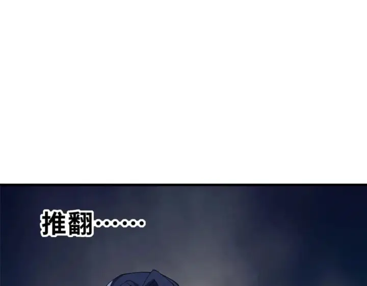 《超神宠兽店》102 倒戈图83