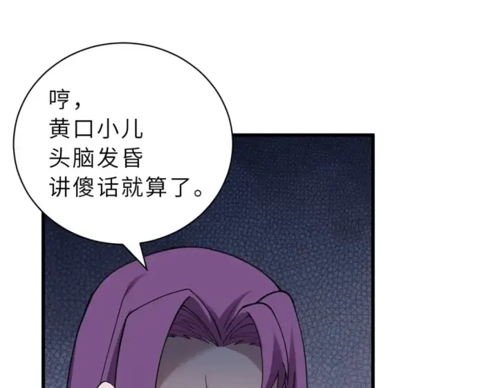 《超神宠兽店》102 倒戈图91