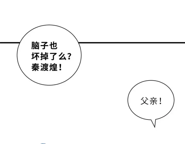 《超神宠兽店》102 倒戈图94