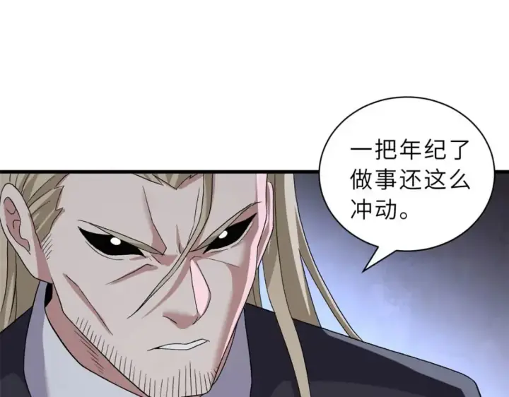《超神宠兽店》102 倒戈图98