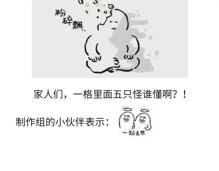 《超神宠兽店》请假条！图2