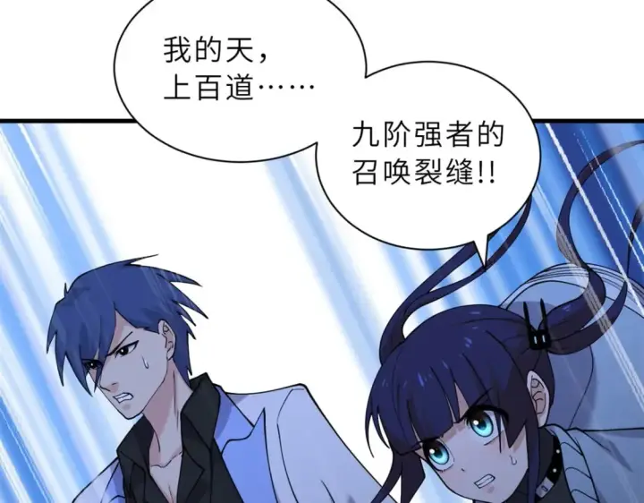 《超神宠兽店》103 诸神铁壁图109