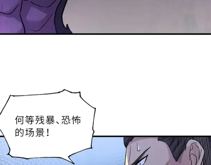《超神宠兽店》103 诸神铁壁图118