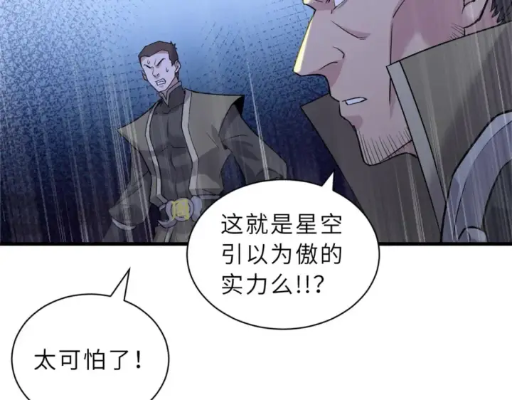 《超神宠兽店》103 诸神铁壁图119