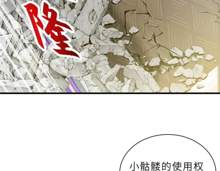 《超神宠兽店》103 诸神铁壁图127