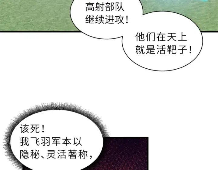 《超神宠兽店》103 诸神铁壁图13