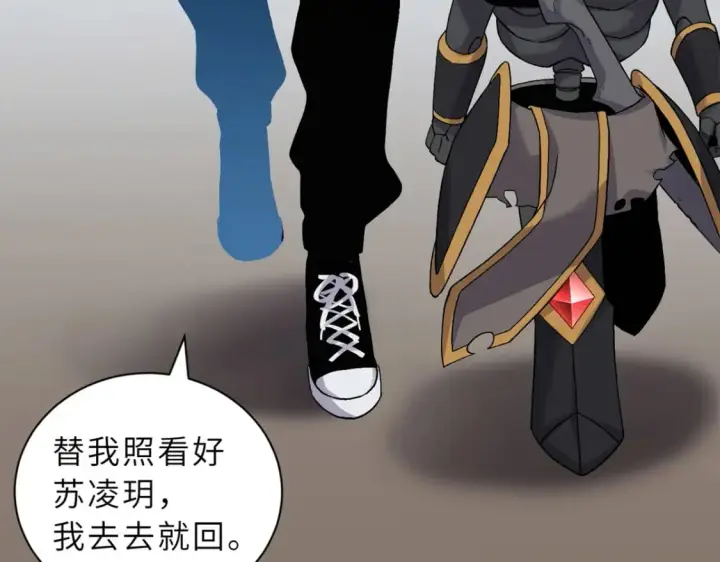《超神宠兽店》103 诸神铁壁图131