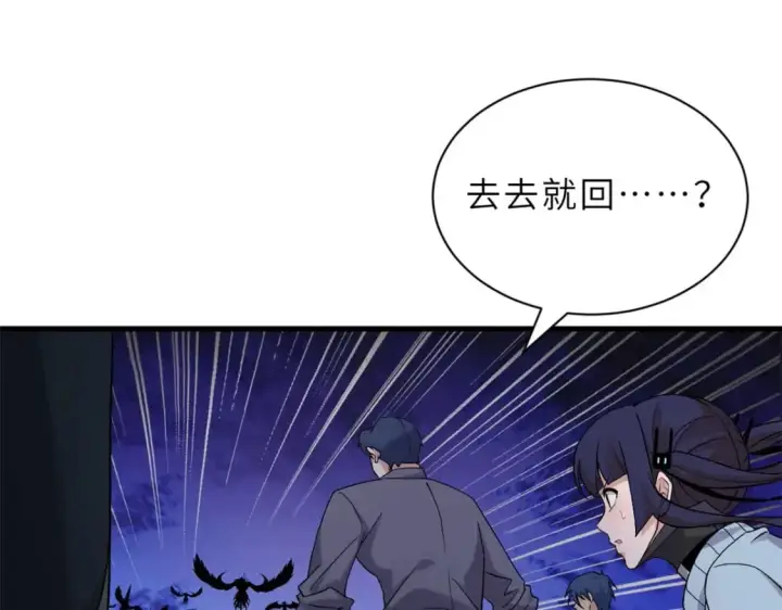 《超神宠兽店》103 诸神铁壁图133