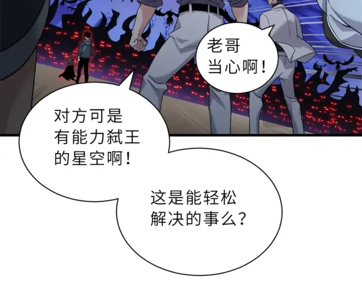 《超神宠兽店》103 诸神铁壁图134