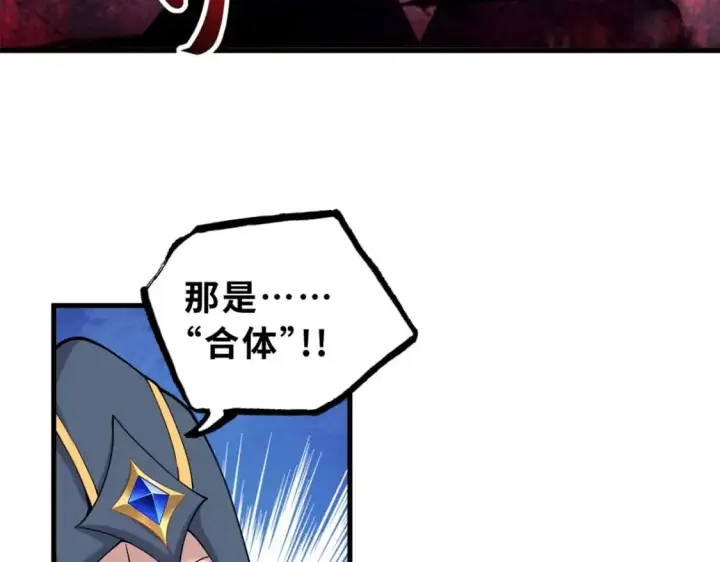 《超神宠兽店》103 诸神铁壁图139