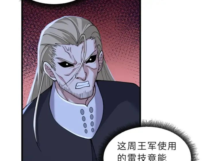 《超神宠兽店》103 诸神铁壁图14